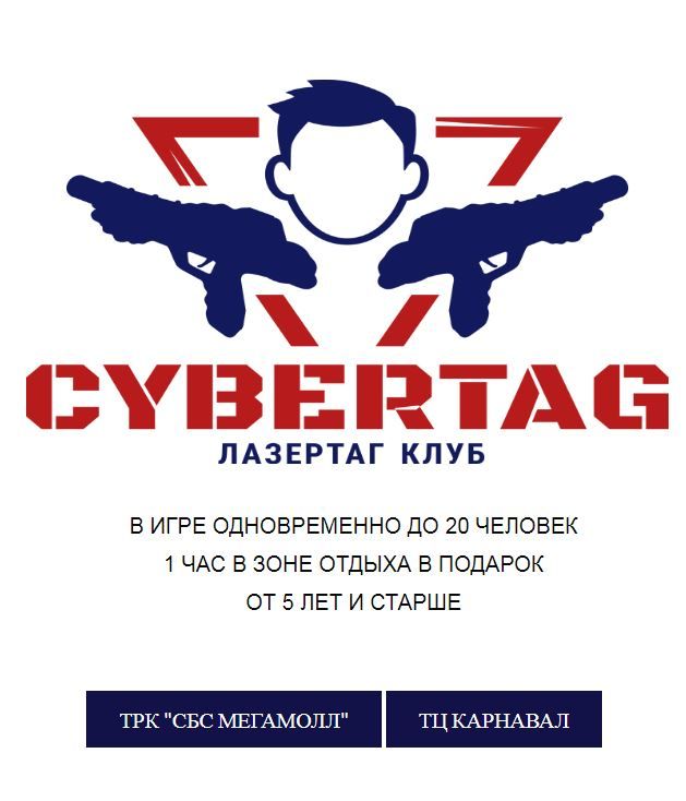 Карта лазертаг тамбов