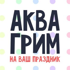 Ваш праздник