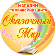 skazochnyi-mir.ru, Интернет-магазин