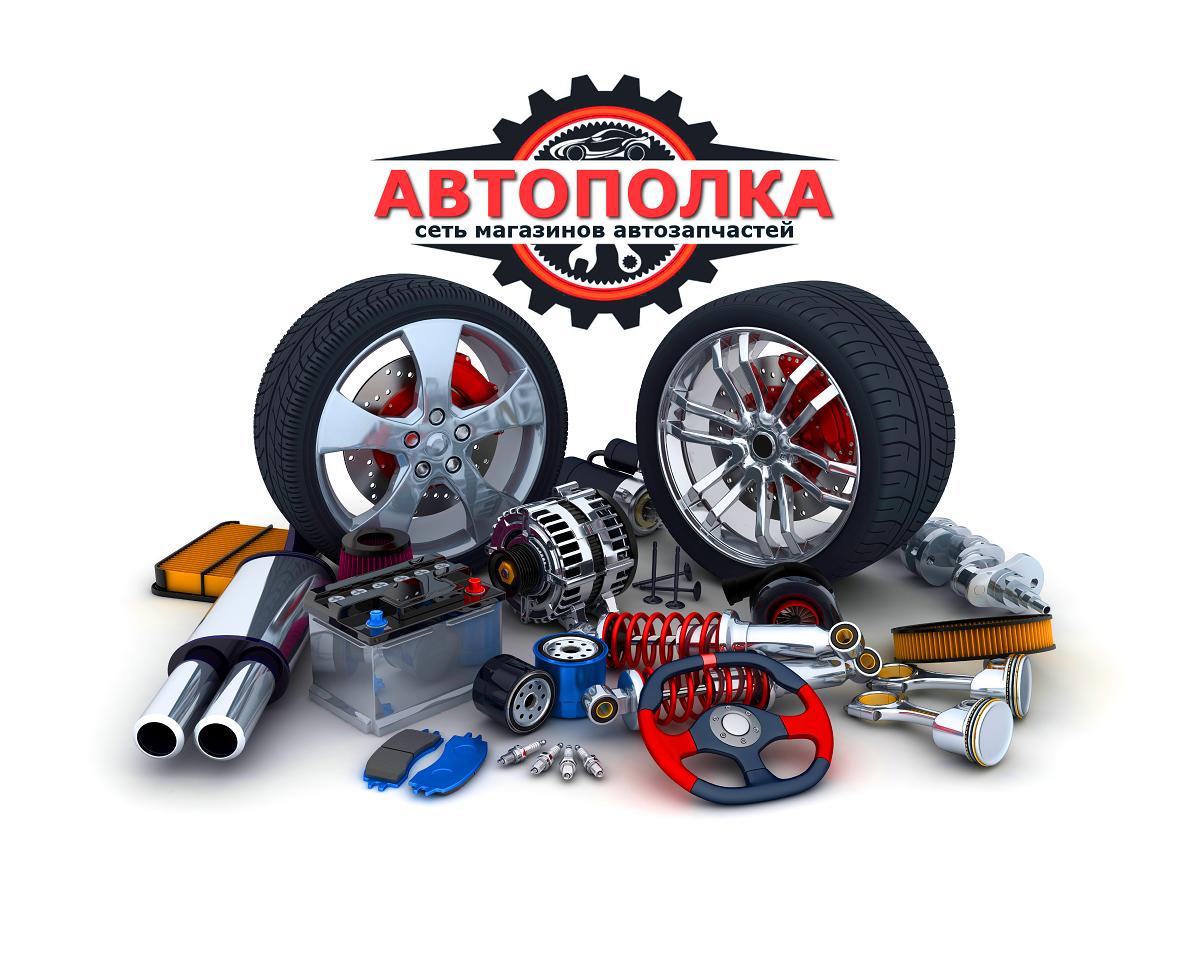 Автополка Кострома Интернет Магазин
