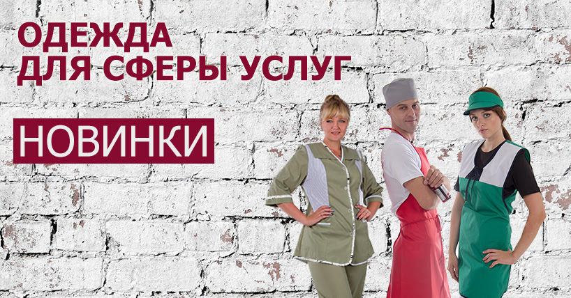 продавец одежды. костюм женский магнолия тк. скидка для сотрудников сферы услуг. синий. костюм уборщицы.