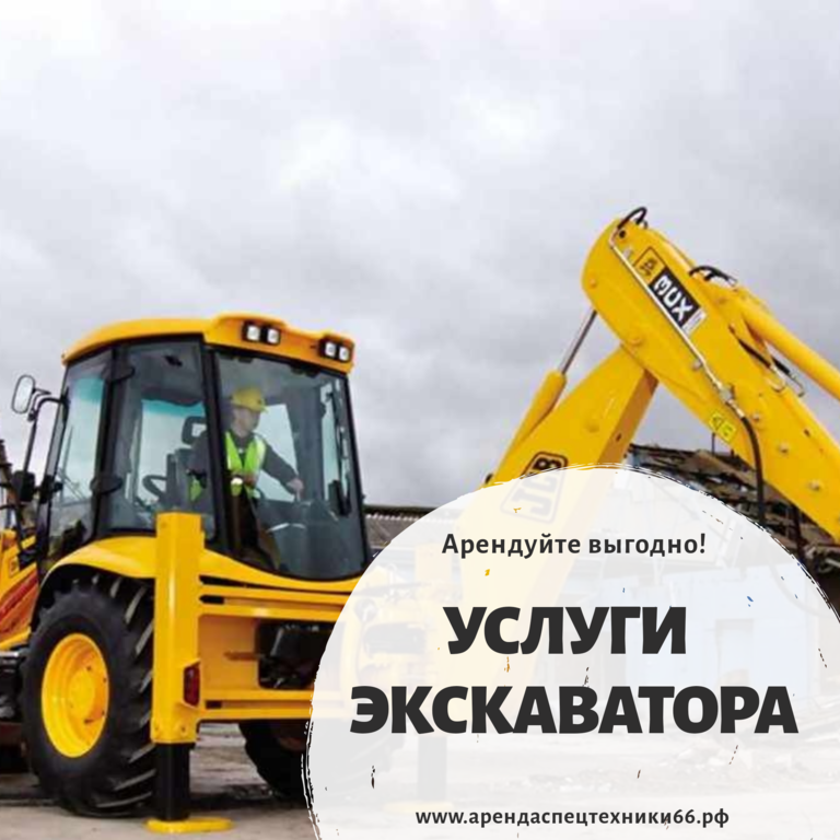 Экскаватор погрузчик аренда pmk tranzit. Услуги экскаватора визитка. Визитка экскаватор погрузчик. Услуги экскаватора реклама. Визитка погрузчик.