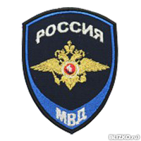 Шевроны для формы МВД