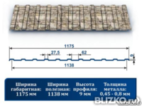 Профнастил С9 камень