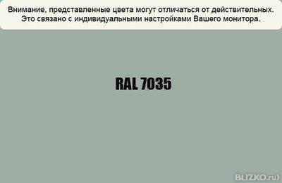 Металлочерепица «СИЕРА» рал 7035 светло-серый 0,47