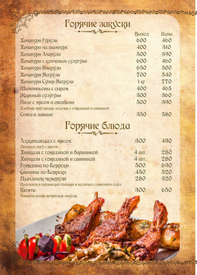 детское меню | Дизайн меню для ресторанов | manikyrsha.ru