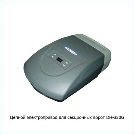 Dh g. Пульт DOORHAN DH-350g. DOORHAN привода dh350g. Модель DOORHAN DH-350g. DH-350g.