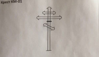 Крест надгробный КМ-01