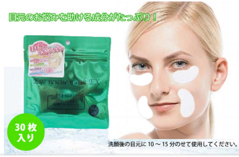 Патчи Eye rescue mask ex, 30 шт