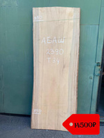 Слэб из дерева Абаш 2390 Т34