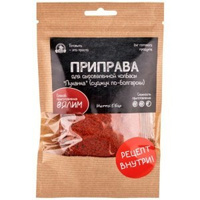 Приправа для сыровяленной колбасы Луканка суджук по-болгарски 56 гр