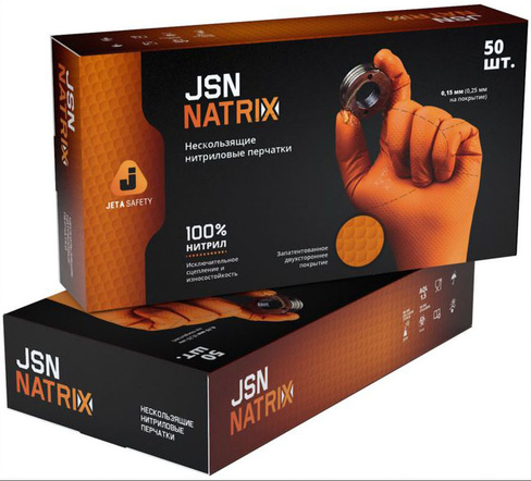 Перчатки нитриловые нескользящие JSN Natrix (50 шт, размер L) оранжевые