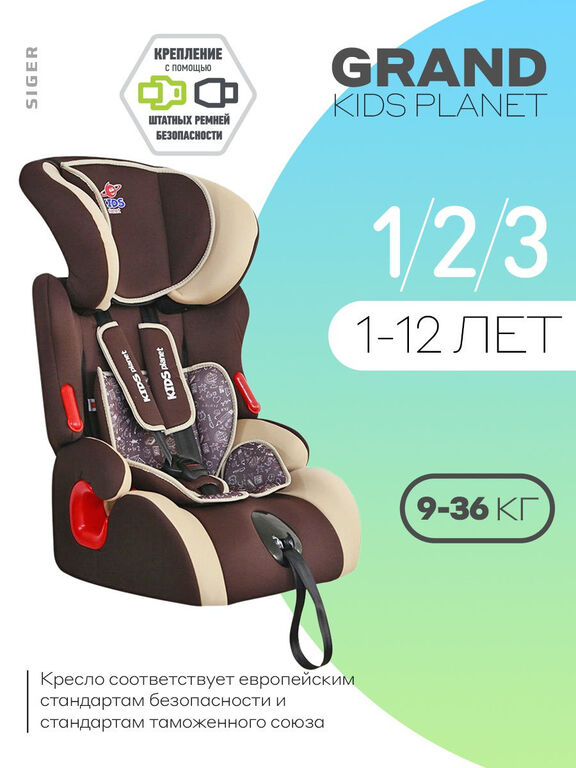 Kids planet кресло