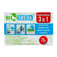Биоактиватор универсальный BIOSREDA 3 в 1, для септиков, выгребных ям, дачных туалетов и компоста, 75 гр./бактерии БИОСР