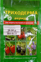 Триходерма Вериде 15 гр. Для защиты растений от болезней.