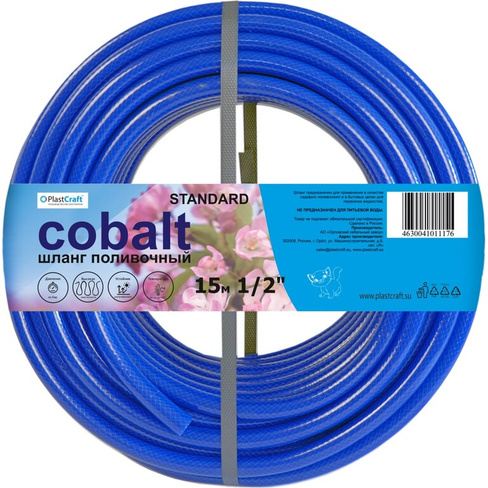 Армированный шланг PlastCraft Standard-Cobalt
