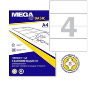 Этикетки самоклеящиеся для папок-регистраторов Promega label Basic 192x61 мм белые 4 штуки на листе (50 листов в упаковк