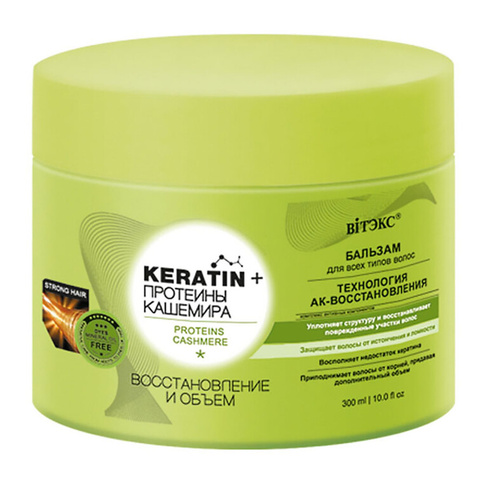 KERATIN+Протеины Кашемира Бальзам Восстановление и объем, для всех типов волос, 300 мл, Витэкс