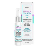 Retinol&Collagen Биомиметическая сыворотка-бустер для лица,шеи и декольте бото-эффект,30 мл, Витэкс