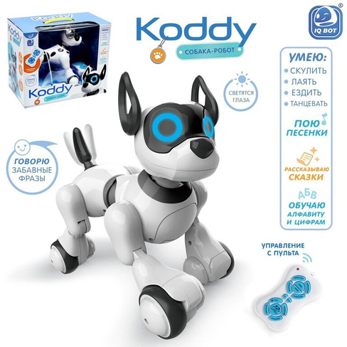 Робот собака koddy iq bot, на пульте управления, интерактивный: звук, свет, танцующий, музыкальный, на аккумуляторе IQ B