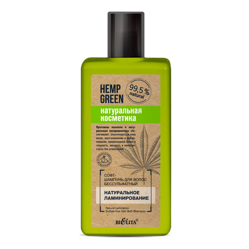 Софт-шампунь для волос бессульфатный «Натуральное ламинирование», Hemp green, 255 мл, Белита БЕЛИТА