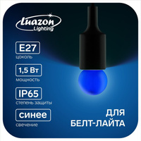 Лампа светодиодная luazon lighting, g45, е27, 1.5 вт, для белт-лайта, синяя, наб 20 шт Luazon Lighting