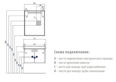 Тумба акватон оптима 70