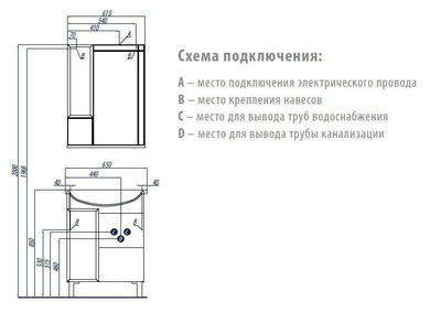 Тумба акватон альтаир 62