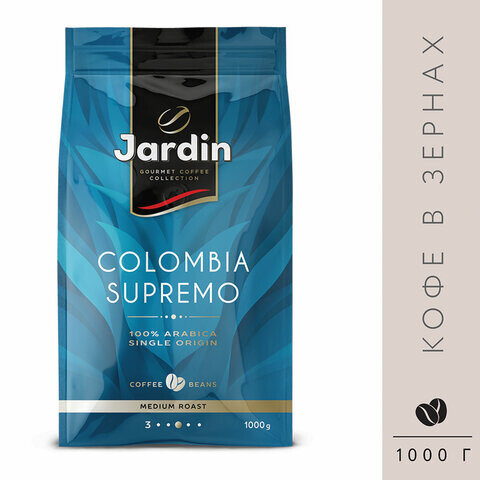 Кофе в зернах JARDIN Colombia Supremo 1 кг арабика 100% 0605-8