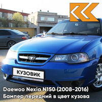 Бампер передний в цвет кузова Daewoo Nexia N150 (2008-2016) 33U - Sports Blue - Синий КУЗОВИК