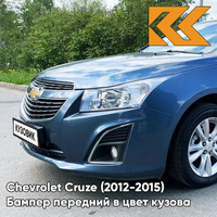 Бампер передний в цвет кузова Chevrolet Cruze (2012-2015) рестайлинг GWJ - Deep Sky - Синий КУЗОВИК