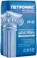 Шпатлевка известковая крупнозернистая Петромикс FP 03 20 кг