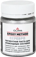 Пигментная паста для эпоксидных составов Олимп Epoxy Method 40 мл серебро