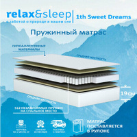 Матрас Relax&Sleep ортопедический, независимые пружины 1th Sweet Dreams (120 / 190)