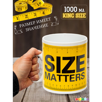 Кружка Гигант, большая, мужская, подарочная Size Matters Размер имеет значение 1000 мл эврика подарок на 23 февраля