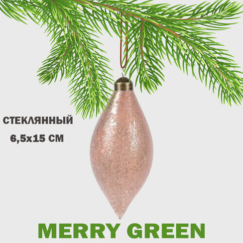Рождественская декорация (Шар стеклянный 6,5х15 см 1 шт) Merry Green