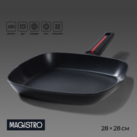 Сковорода гриль квадратная magistro flame, 28×28 см, антипригарное покрытие, индукция Magistro