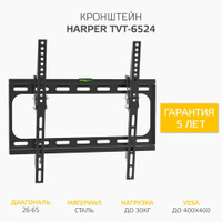 Наклонный подвес для телевизоров (кронштейн) HARPER TVT-6524, черный Harper