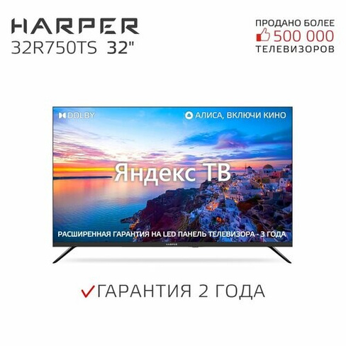32" Телевизор HARPER 32R750TS 2022 IPS, черный