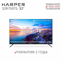 32" Телевизор HARPER 32R750TS 2022 IPS, черный