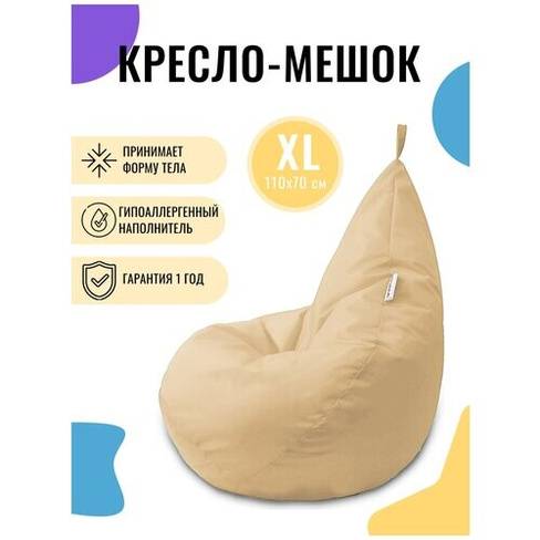 Кресло-мешок PUFON груша XL Мини бежевый