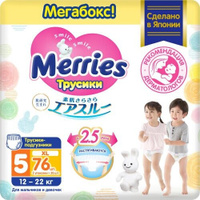 Трусики MERRIES размер XL (12-22 кг) 76 шт (2 упаковки по 38 шт) Merries