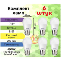 Светодиодные лампы, General, Комплект из 6 шт, Мощность 7 Вт, Цоколь E27, Дневной свет