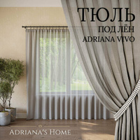 Тюль Adriana Vivo, серый, под лен, высота 265 см, ширина 200 см Adriana’s Home
