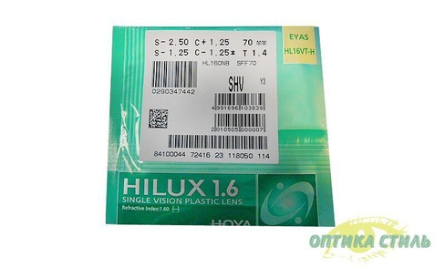 Линзы для очков Hoya HILUX 1.6 SHV Япония