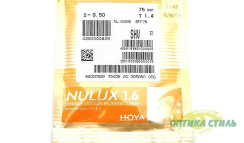 Линзы для очков Hoya NULUX 1.6 SHV Япония