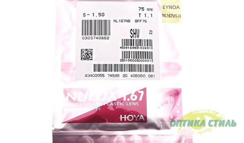 Линзы для очков Hoya NULUX 1.67 SHV Япония
