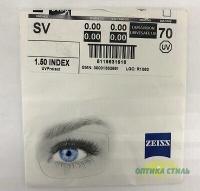 Линзы для очков Zeiss Single Vision DriveSafe 1.5 Германия