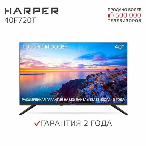 40" Телевизор HARPER 40F720T 2020 VA, черный Harper