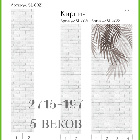 Стеновые панели ПВХ UNO Кирпич, размер панели 2,7м*0,25м*8мм